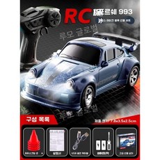 루모 1 64 Rc 장난감 GIF 드리프트 모델 리모컨 4g 2025 데스크탑 자동차, 3. 포르쉐 993 아이스 레이크 블루 (C타입)