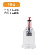 【神農氏】拔罐器杯子 台灣製造 真空拔罐 舒適安全 多尺寸可選 居家保健, 1個, 7號罐