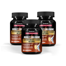 QUESHI ADULT CALCIUM 日本專利蛋黃粉+海藻鈣 複方膠囊, 3個, 60顆