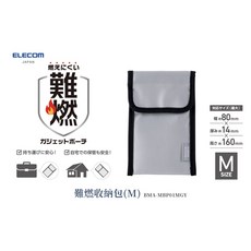 ELECOM 難燃收納包 (M尺寸), M尺寸-BMA-MBP01MGY, 1個
