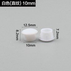 螺絲孔塞蓋 防水尼龍塑膠圓形鉸鏈孔塞 螺絲蓋遮孔蓋 傢俱裝飾蓋堵頭 9264, 開孔10mm白色-50個