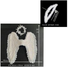 천사 날개 깃털 큐티 포토 연극 코스튬 코스프레 축제, 1개, 대형 흰색-70 활-발광 요정 링-천사 막대