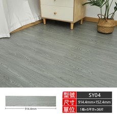 5平方1.5mm廠家批發木紋自粘地板貼加厚防水地墊PVC膠地板地板貼防滑地, SY04