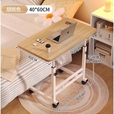 ㄷ자 침대 사이드테이블 높이조절 이동식 보조 책상, 심플(호두-화이트 프레임)60*40(철골 업그레이드), N. 호두 60x40