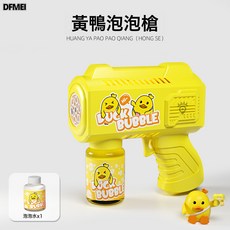 DFMEI 新款網紅方形泡泡機全自動泡泡機手持不漏液泡泡玩具, 1個, 小黃鴨泡泡機(無電):如圖