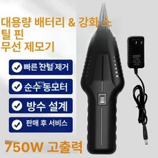 닭털 뽑기 털뽑기 제거기 거위 뽑는기계 깃털 가금류 닭, 기본 제모기 종류, 750W 고출력 충전 대용량 배터리 스틸 니들, 기본 색상