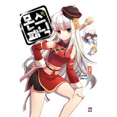 몬스 패닉 1, 영상출판미디어(영상노트)