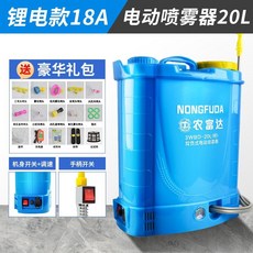 背負式電動噴霧器，新款農用高壓充電噴壺，加厚消毒噴灑打藥機，公司貨可開票, 20L高配【18A超輕鋰電】耐磨耐摔, 20L高配【18A超輕鋰電】耐磨耐摔