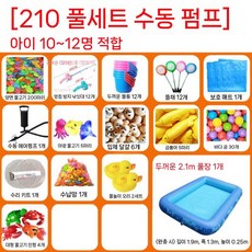 물고기 풀장 자석 홈 낚시게임 행사장 패키지 대형 유치원, B. 210 낮은 세트