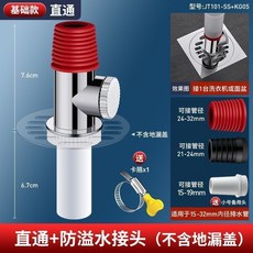 洗衣機下水管三通地漏接頭 排水管專用防臭防溢 衛生間洗臉盆通用型, 1個, 【基礎款】直通+防溢水接頭