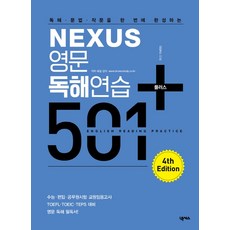 Nexus Book 一次完成閱讀 文法 寫作的英文閱讀練習 501 Plus, 無