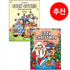 코지 큐티즈 따뜻하고 사랑스런 친구들+크리스마스 아늑한 크리스마스 세트 + 쁘띠수첩 증정, 유나, 코코 와이오