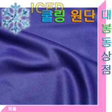 스타베어 쿨링원단(한국산.사방스판)흡한속건.신축성.통기성.착용감UP.냉감소재.냄새억제, 1개, 퍼플