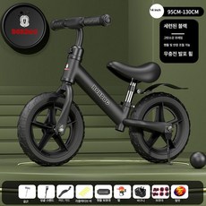 이오 유아자전거 유아용세발자전거 자전거, 1개, 1cm, 14인치 쿨 블랙 폼 휠 헬멧 + 보호대