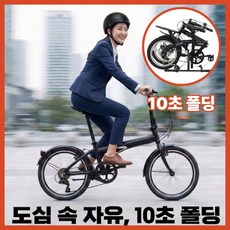 메카로드 접이식 자전거 14인치 미니벨로 디스크브레이크 초경량 휴대용 출퇴근, 도심형 - 싱글 스피드 디스크 브레이크, 1개, 14cm