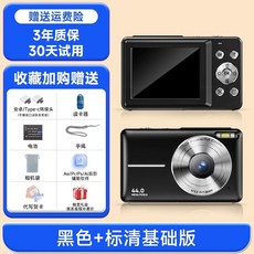 카메라 똑딱이 셀카 디지털카메라 C12흰색32G5K 디카 감성, B. 표준 정의 기본판 블랙, C. 패키지 2, 1개