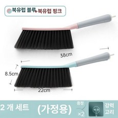 침대 소파 카펫 청소 브러시 먼지 다용도 빗자루 제거, 노르딕블루+노르딕핑크 2개, 기본 모델명/품번