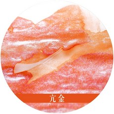 Stars Ink 閃粉彩色墨水 18ml 鋼筆墨水 繪畫墨水, 1個, 亢金, 亢金