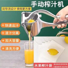 호환 가정용 다기능 소형 수동 과일 착즙기 휴대용, 상세페이지 참고, 3. 착즙기+필터 10매