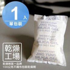 乾燥工場 100克不織布包裝乾燥劑 除濕劑 水玻璃乾燥包 衣物鞋子收納防潮, 1個