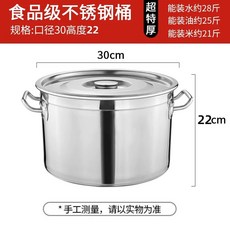 스텐 곰솥 50L 장국 급식 국물 들통 사골 육수통 찜솥, N. 특대두께 직경 30mm 높이 22mm