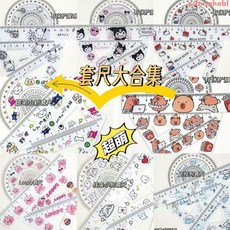 可愛卡皮巴拉高顏值刻度尺學生三角尺套裝直尺量角器四件套尺子, 1個, 人物蠟筆小新套尺,卡通套尺4件套