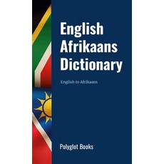 (영문도서) English Afrikaans Dictionary Paperback, Lulu.com, 9781304674302