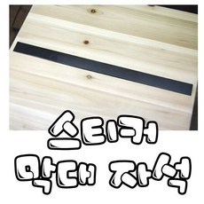 꼬맹이네십자수 스티커 막대 자석/가로 30cm x 세로 2cm/냉장고자석패키지등등사용가능, 1개