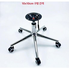 의자 다리 회전 사무용 원형 교체 바퀴 구멍 소파 부품, 10 원형 10 도금 텔레스코픽 80 30mm, 1개
