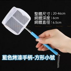 水族狂粉 不鏽鋼伸縮魚網 適用於水族箱、蝦缸 撈魚撈蝦網, 1個