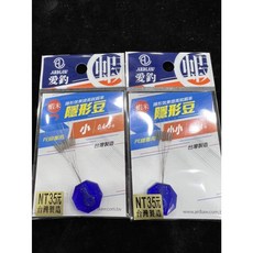 樹林成泰釣具 隱形豆 愛釣 擋豆 太空豆, 1個, 小(0.4~3)