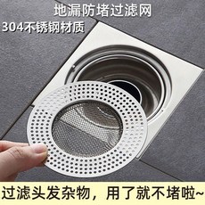 304不鏽鋼地漏過濾網 防堵塞排水快, 浴室地漏網防堵防蟲過濾賣完下架,塑料網4.68cm迷你款1個裝