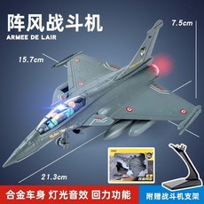 陣風戰鬥機 合金聲光回力模型 附支架, 1個, 黑灰色送彩盒包裝,送電池無支架