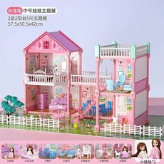 過家家玩具屋 兒童仿真過家家玩具別墅城堡公主芭比洋娃娃拼裝套裝女孩生日禮物, 1個, 【2层+5房间+2娃娃+阳台庭院】