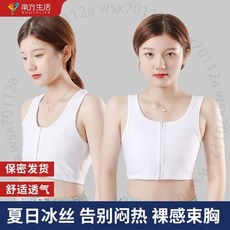 南方生活 束胸背心 女用拉鏈內衣 大胸顯小 縮胸塑胸COS