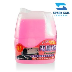 POSON 雨刷精 2000ml 德國科技配方 強效除污, 1個
