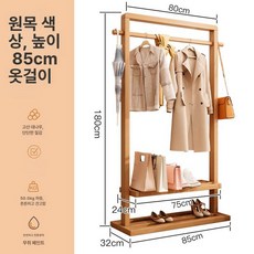 우드 옷걸이 스탠드 수납 우드행거 사무실 옷가게 나무, 높은형 내추럴 우드 85cm 이층