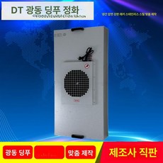 산업용 클린룸 FFU 정화팬 헤파 정화 공조 필터 공기