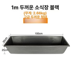 소사료통 목장 먹이통 송아지 배식기 건초 염소 밥통 배식 여물통, 1개, 1L, 1m 두꺼운 소 먹이통