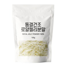 해나식품 호주산 100% 로얄제리 분말 파우더, 100g, 2개