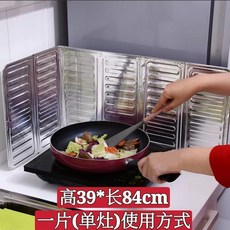 加厚煤氣爐鋁箔紙耐高溫燃氣竈錫紙防油墊，廚房防油汙清潔保護墊，方形設計，耐高溫易清潔, 擋油板（1張單灶'可用）高39長83, 1個