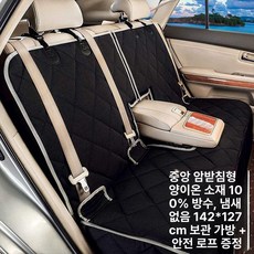 프리미엄 차량용 방수 오염방지 시트커버 에어매트 뒷좌석 물놀이매트 놀이방 차박 시트 뒷자리, 1개, 중앙팔걸이그레이테두리안전목줄포함