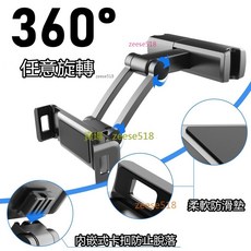 NAYO汽車座椅頭枕手機平板支架，360度旋轉柔軟防滑，內嵌卡扣安裝方便，支援多種設備, 687黑色, 687