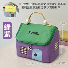 房子造型化妝包 可愛女生手提多功能旅行收納袋