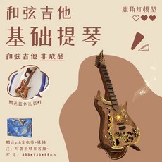 DIY 기타 연주 가능 조립 모형 수공예 선물용 수제, 1개