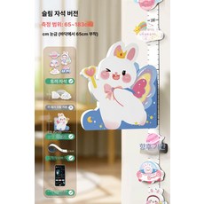 아이키재기 아이방꾸미기 키재는 벽스티커 마그네틱 흡착 키재기자 키재기판, 1개, 요정 토끼 좁은 자기부착형, 기본 구성품