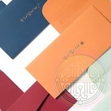 편지봉투 용돈봉투 메시지 봉투 세트 열장입 종이봉투 구성 빠른배송 인쇄 전달 문구, 고맙