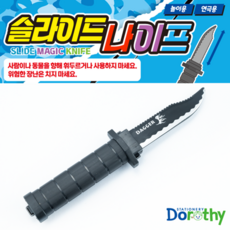500 슬라이드 나이프