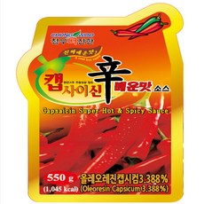청우 더찐한 캡사이신 매운맛 액상소스 550g, 1개