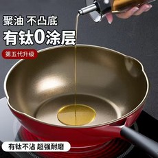 批發炒鍋有鈦不粘鍋0氟塗層煎鍋炒菜鍋廚房通用爐竈家用加深鈦炒, 1個, 16cm奶鍋帶蓋, 如图